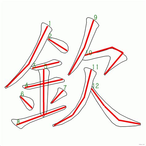 筆畫12劃的字|12劃的字,12畫的字,12畫漢字大全 